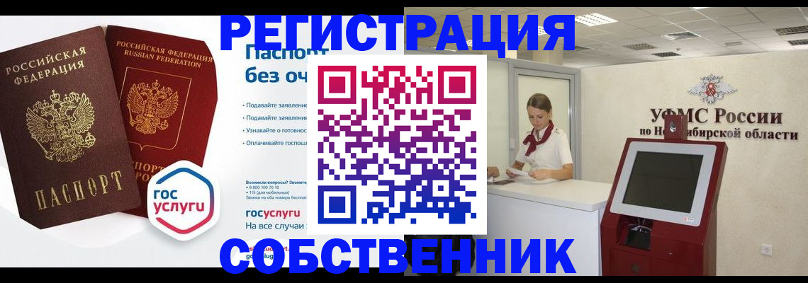 прописка для школы в Видном